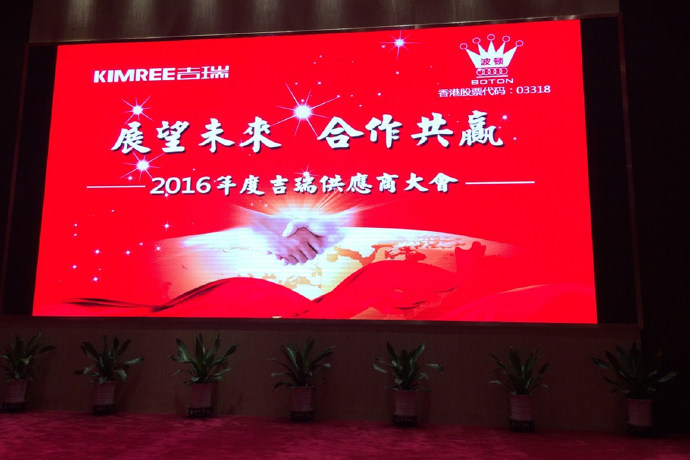 波頓香精收購吉瑞電子煙，邀譽(yù)格參加供應(yīng)商大會(huì)
